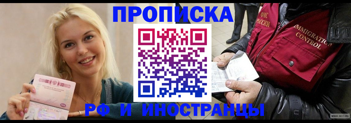 прописка для военкомата в Уфе