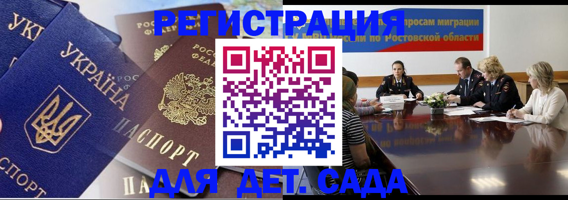 прописка штамп в Уфе