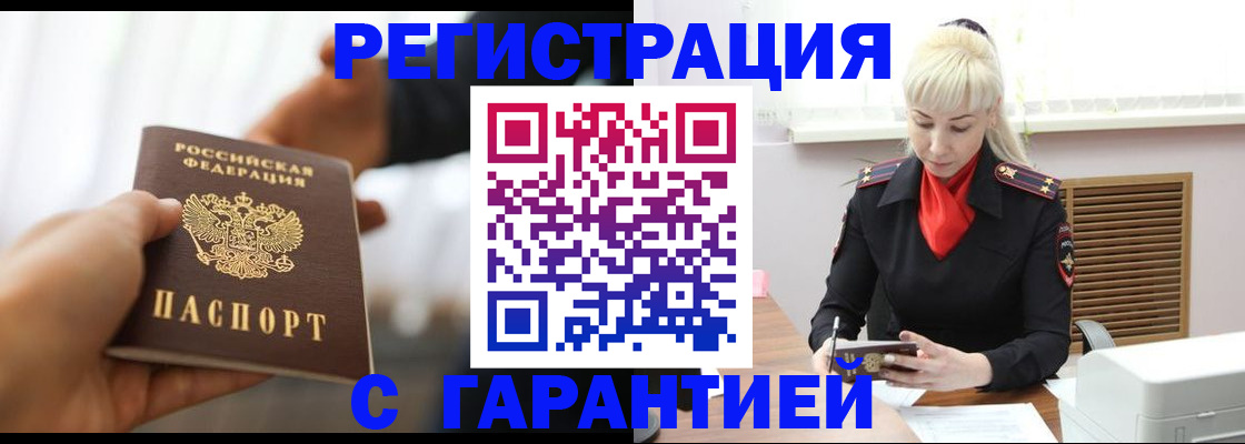 регистрация в Уфе